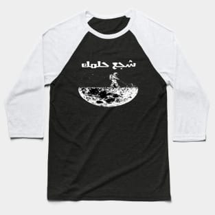 Encourage your dreams Arabic font type Man's Woman's Baseball T-Shirt